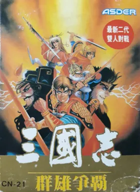 San Guo Zhi - Qun Xiong Zheng Ba (Asia) (Ja) (Unl) box cover front